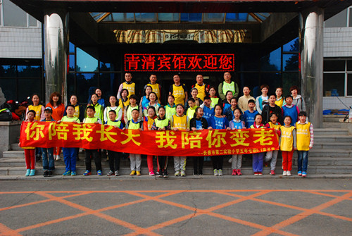 2017年二实验五年一班亲子营