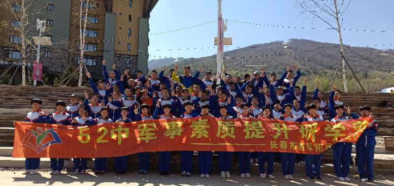 2018年52中军事素质提升研学营——初中部