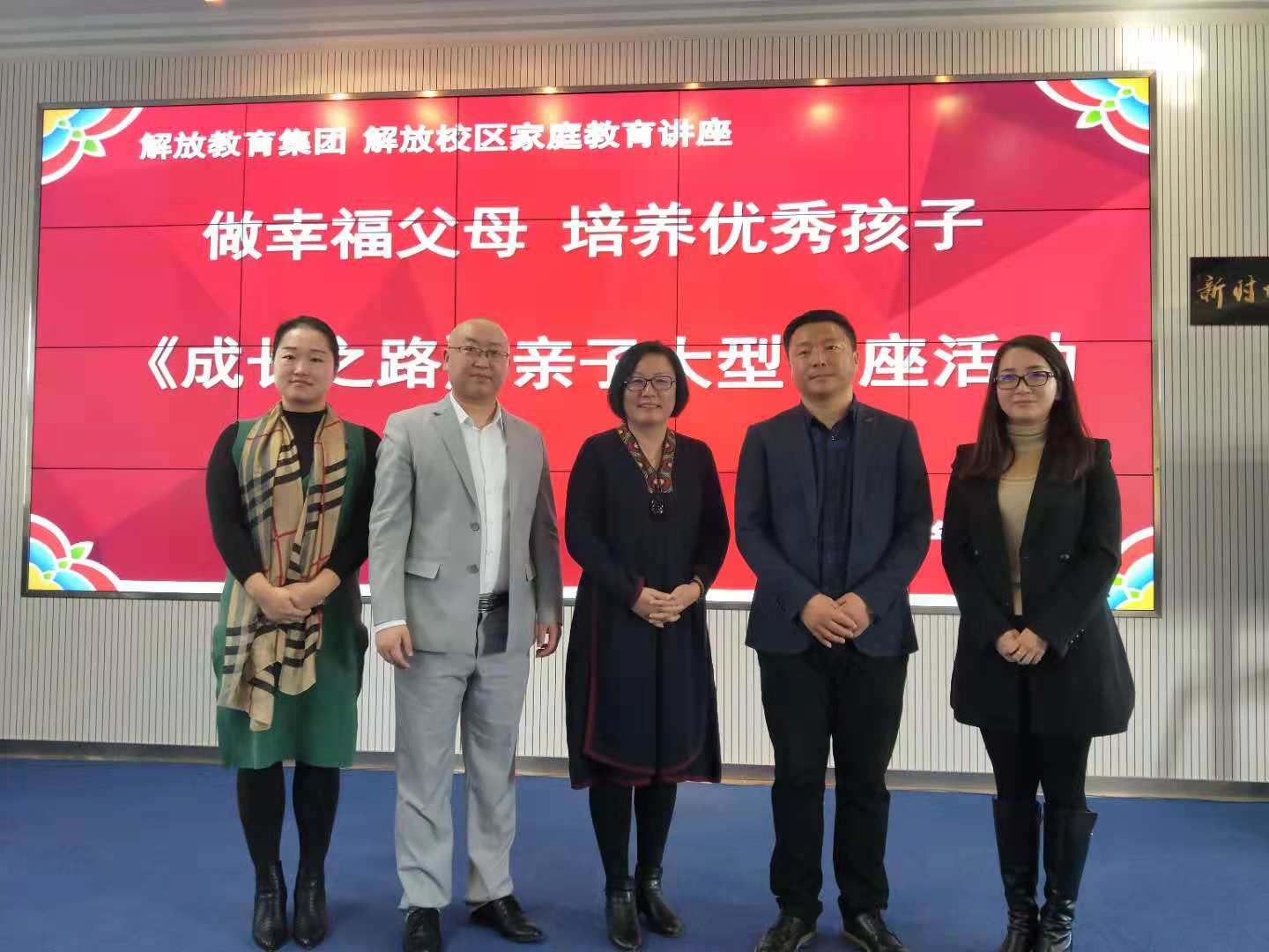 《成长之路》公益课堂