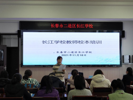 长江小学教师专业成长校本培训