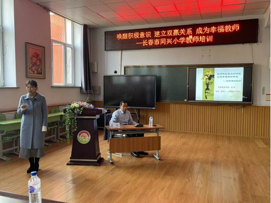 同兴小学校本培训