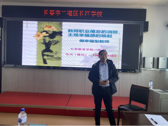 长江学校校本培训