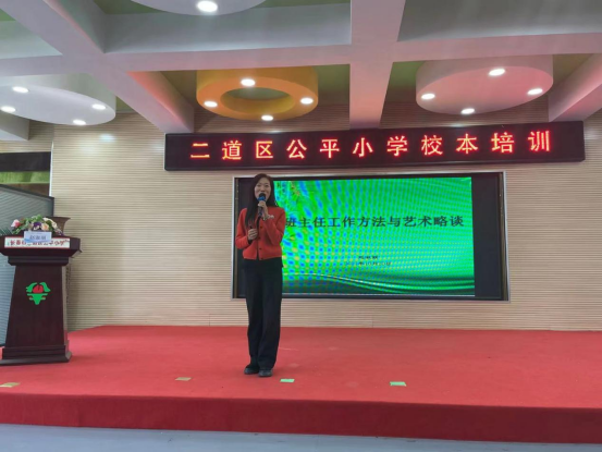 公平小学校本培训