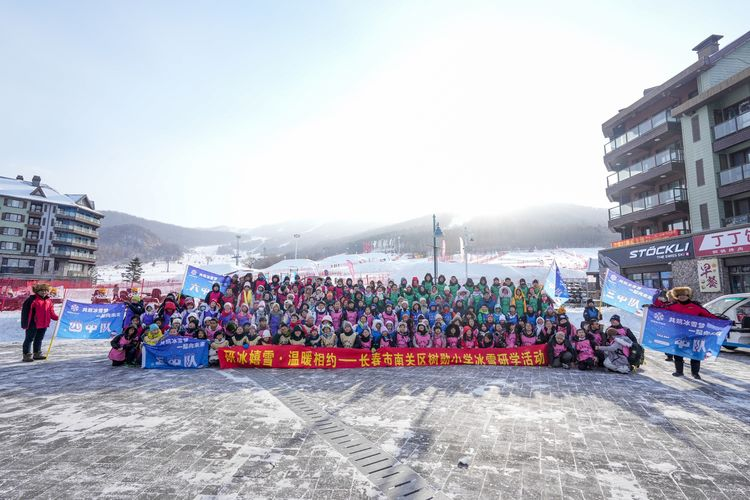 研冰嬉雪 温暖相约——树勋小学五年级冰雪研学