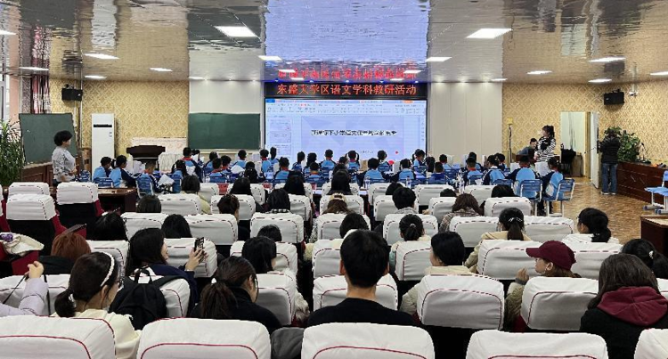 深耕细研以致远  行而不辍绽芳华 ——东盛大学区教研培一体化活动